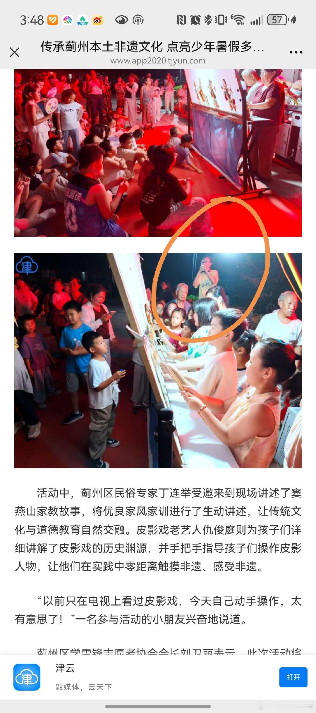 谢谢啊我这帮忙拍照还把我拍上去了[蜘蛛侠4]下次还是体面一些吧 ​