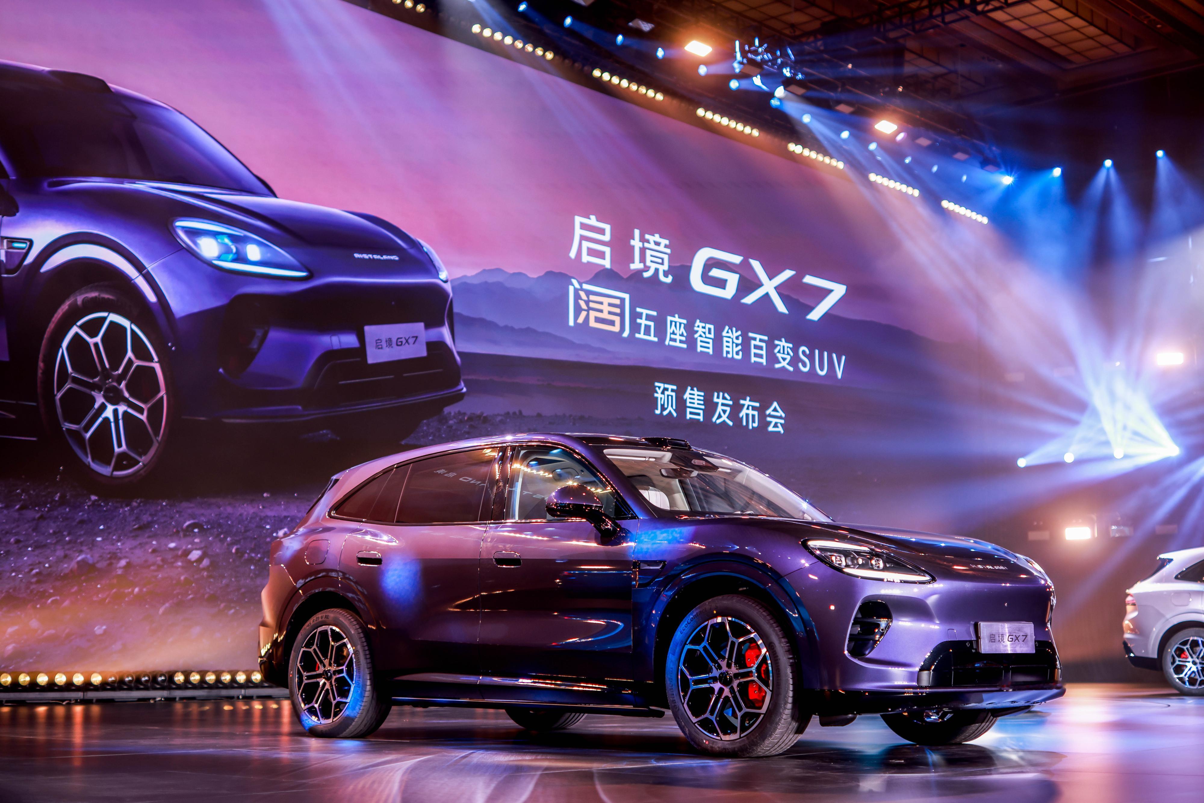 启境GX7于9月4日开启预售，共推出增程Ultra版、增程Ultra双电机版、增程Ultra三电机版，预售价24.99万-31.19万元。新车定位“行业首款阔五座智能百变SUV”，车长5099mm、轴距3070mm，乘员舱纵向乘坐空间超2米，后排膝部空间220mm，行业首创20秒一键纯平大床，无需清空后备箱即可形成平整床面，并支持12 ​