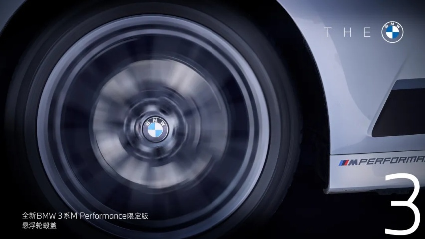 全新BMW 3系M Performance限定版來襲-圖5