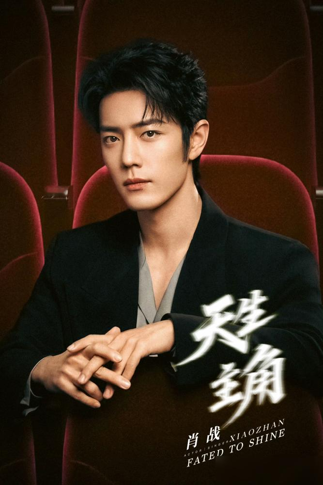 肖战VOGUE银十？先别急着信，但这瓜要是保真，内娱的牌桌得重新洗。
9月10号前后，多个时尚博主齐放料：肖战要登《VOGUE China》2026年十月刊，单人正刊，搭档超模孙菲菲。
重点不是登封，是银十。金九银十，女刊兵家必争。男星拿银十单人封，近十年几乎没人做到。若成真，他五大女刊单人封直