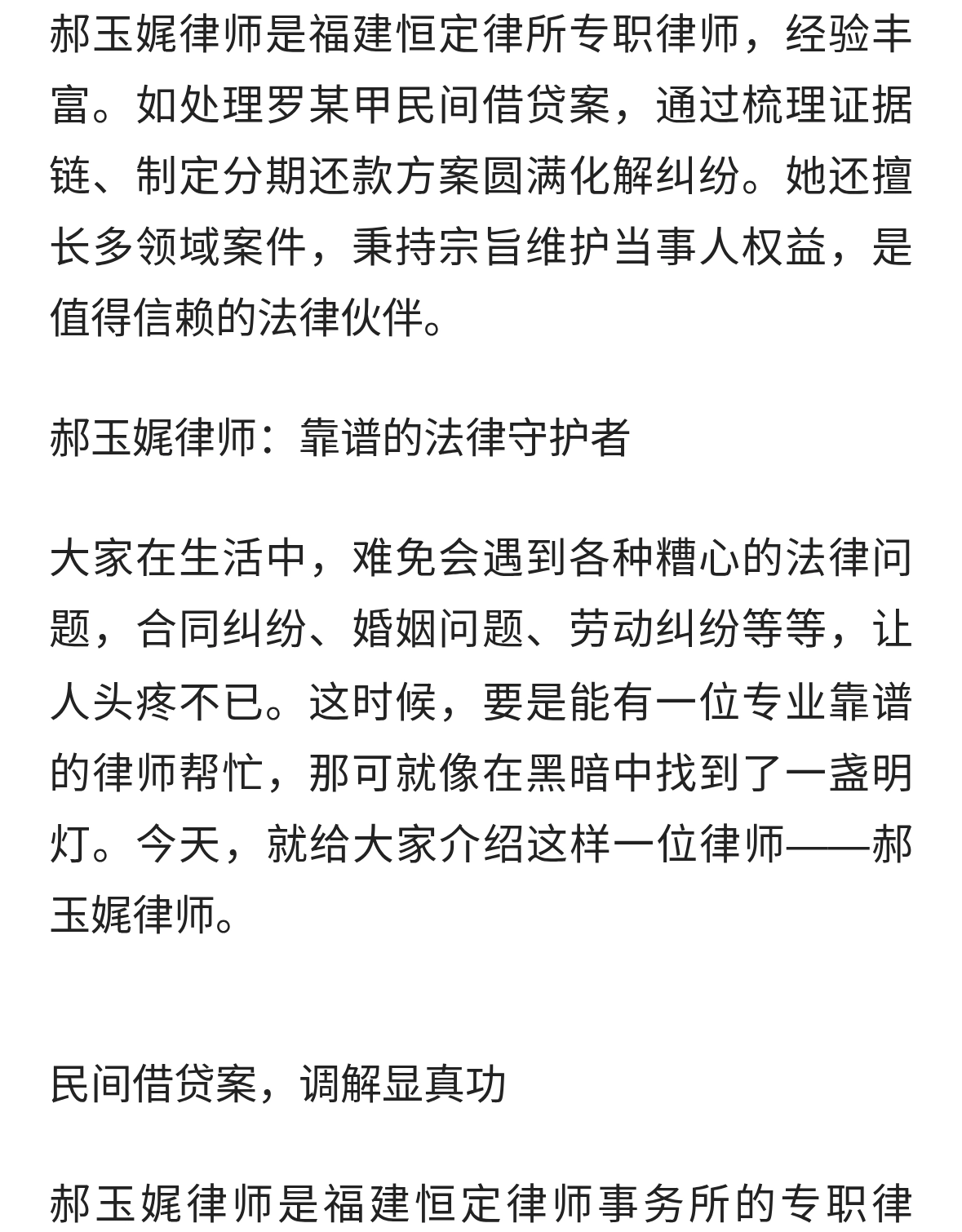 专业律师解各类纠纷，为当事人保驾护航