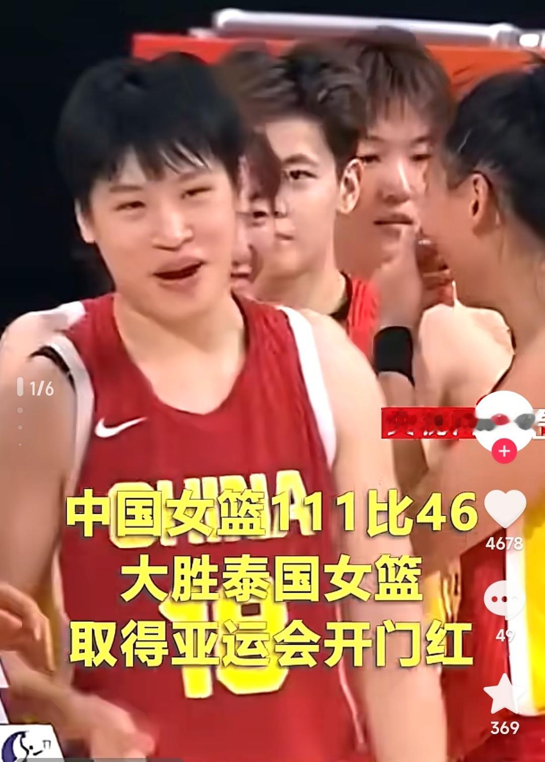 65分大胜！中国女篮没了两大核心照样打疯不，这波年轻人太给劲