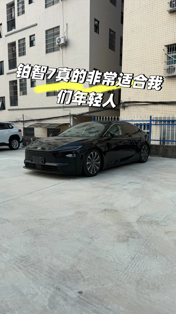 铂智7的颜值，真的无敌！