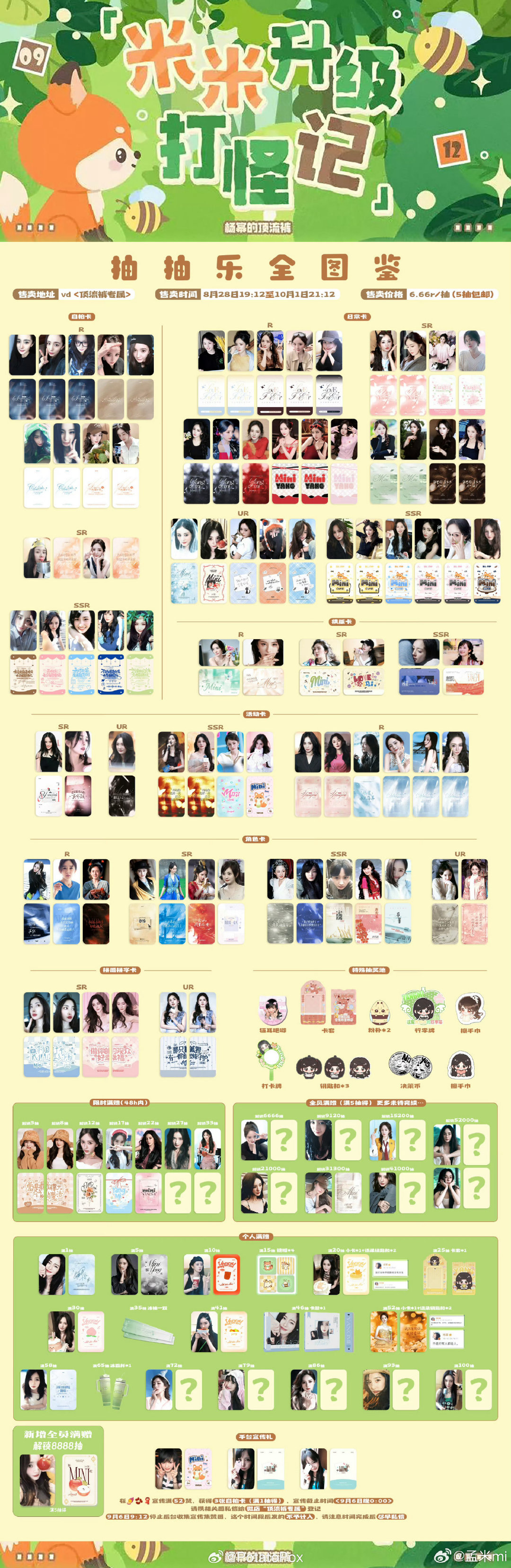 #杨幂[超话]# 蜜蜂们互[可怜][可怜][爱你][爱你]#杨幂# ​