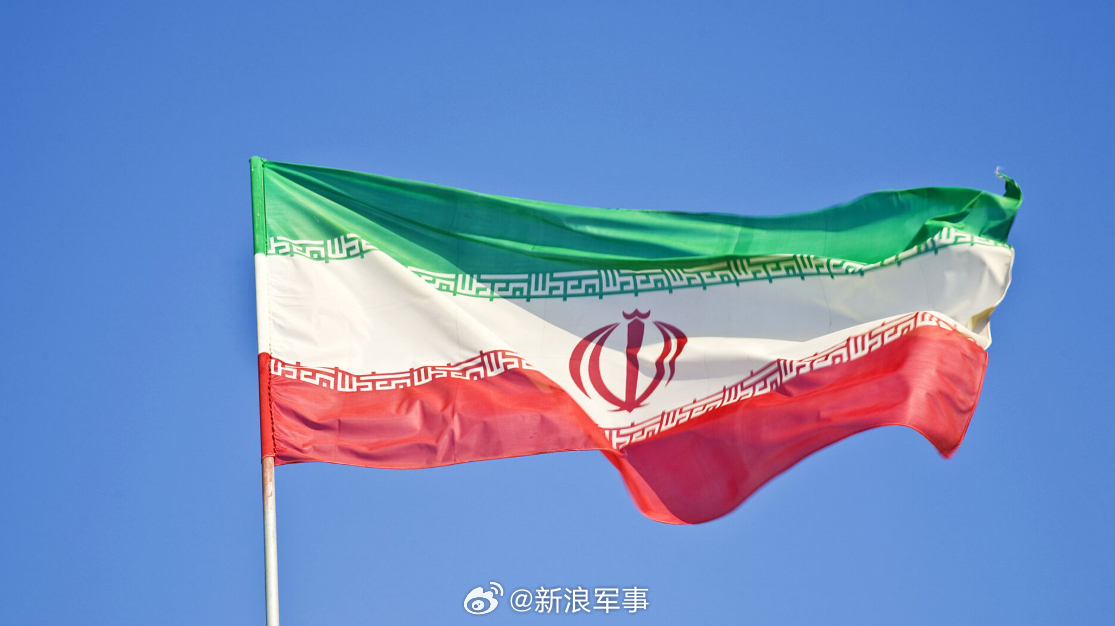 【#伊朗已收到加入麦加协议正式邀请#】据俄新社8月23日报道，伊朗伊斯兰议会通讯社社长拉希米表示，德黑兰已收到正式邀请，加入沙特阿拉伯、土耳其与巴基斯坦近期签署的《麦加共同防务协议》。

黎巴嫩“广场”电视台援引他的话报道：“伊朗领导层目前正在审议这一提议。”

这项三边协议于8月7日签署 ​