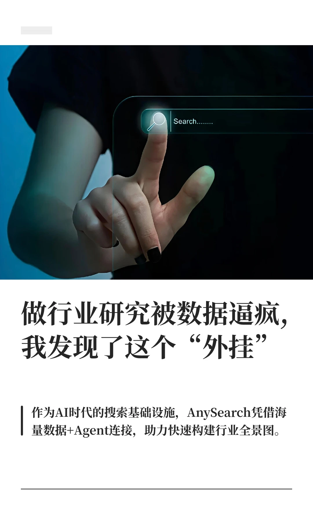 做行业研究被数据逼疯，我发现了这个外挂