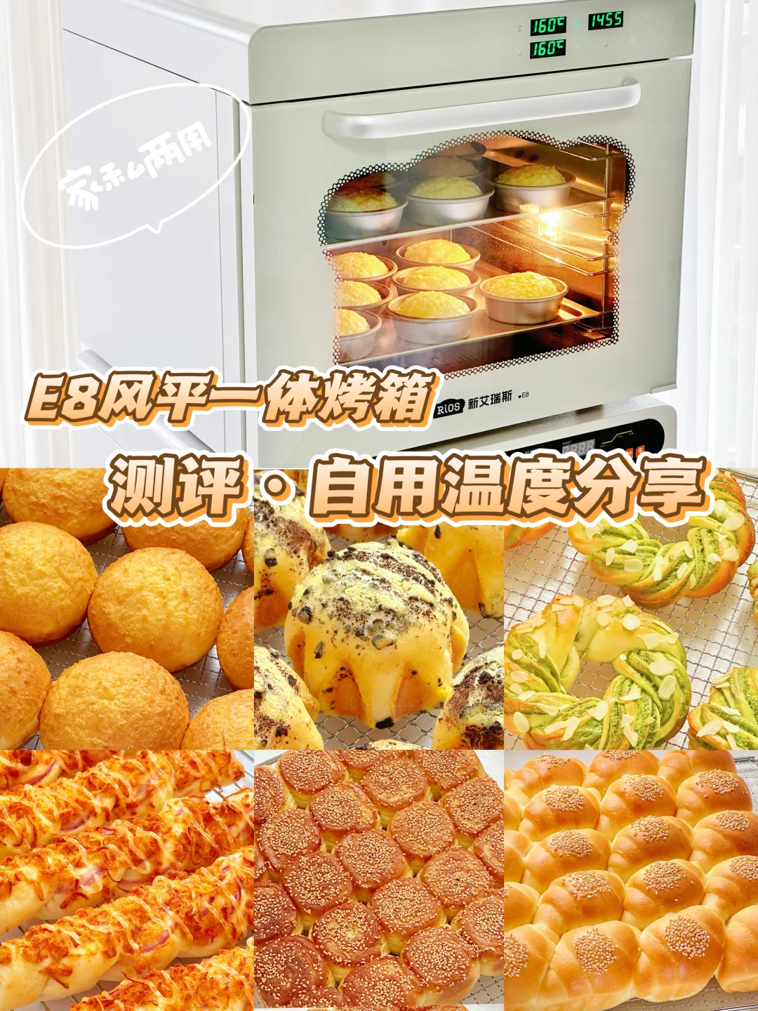 自用烘焙设备分享‼️不买后悔买了更后悔……