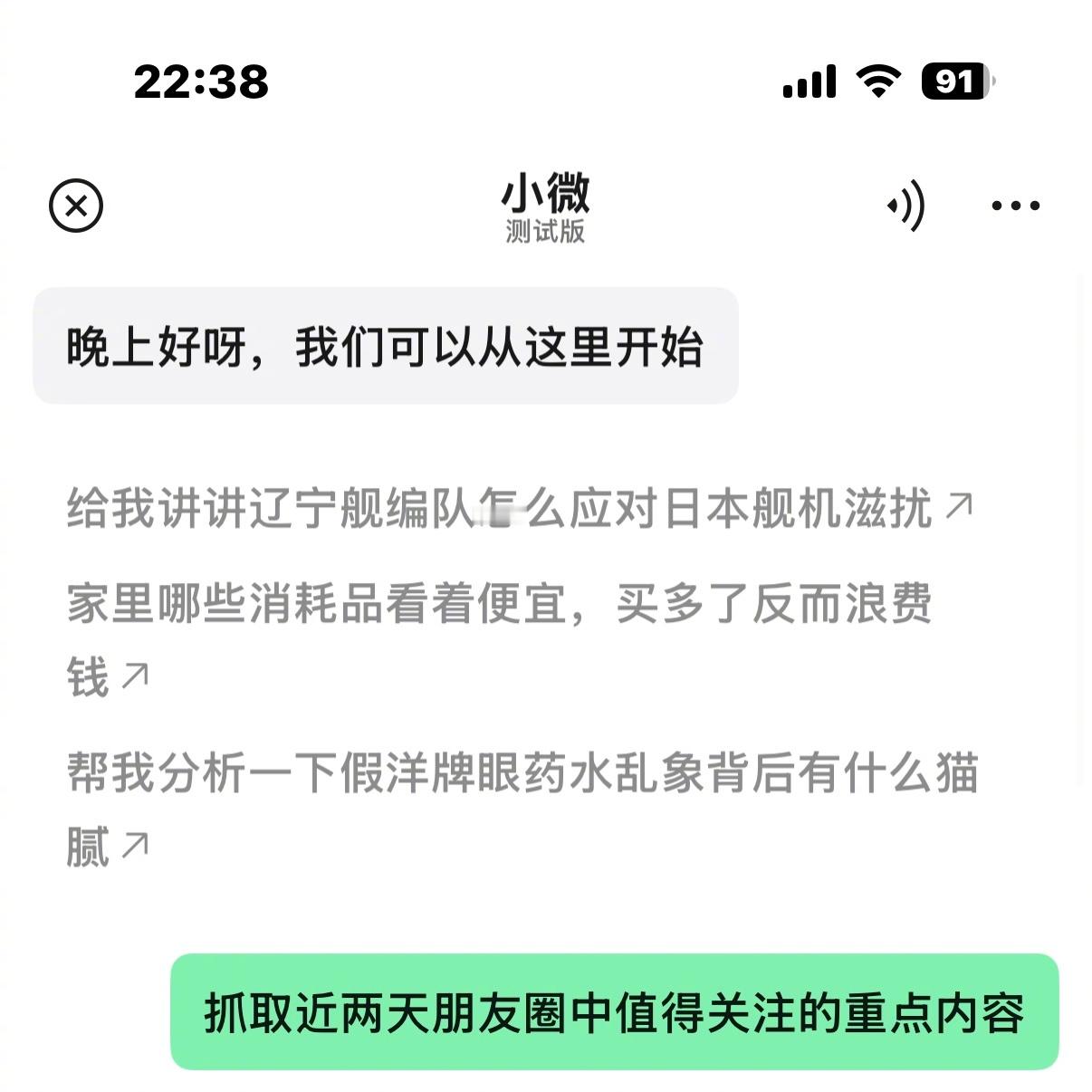 感觉有点鸡肋啊……[允悲] ​​​