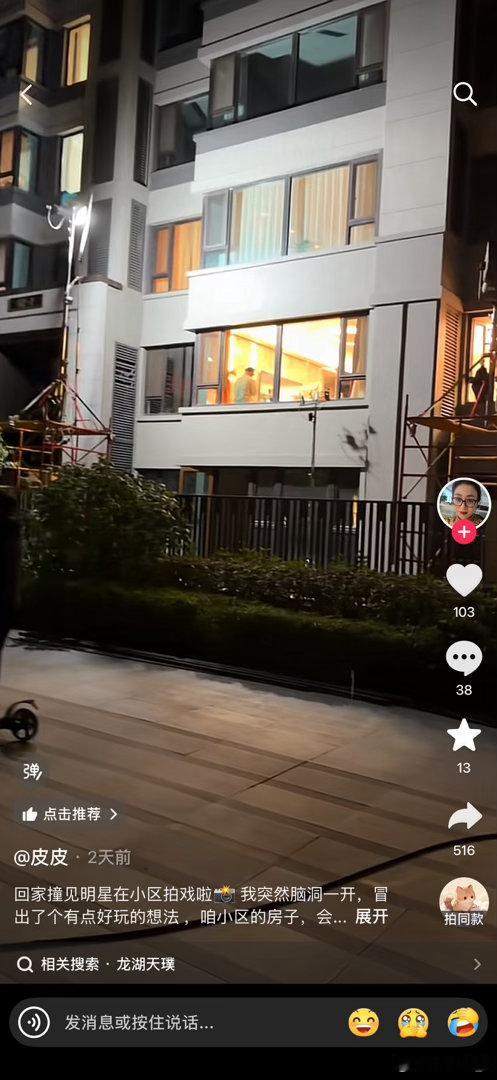 我靠 我才知道昨天陈都灵和蒋欣在我家楼下拍戏 昨天晚上10点多枝个大灯我以为他们在楼下放电影看[流汗] ​
