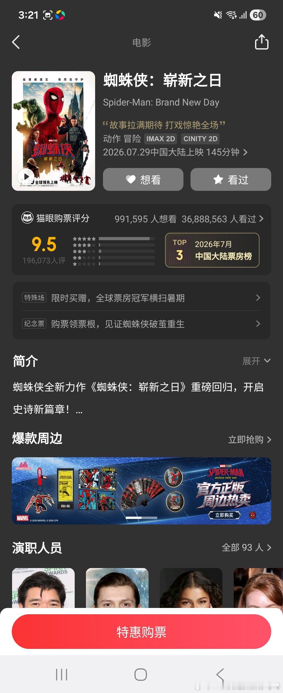 我真的好想好想去看蜘蛛侠啊
可是我就是提不起劲儿来啊
我失去的不仅仅是最爱的你
还有亲爱的我自己 ​