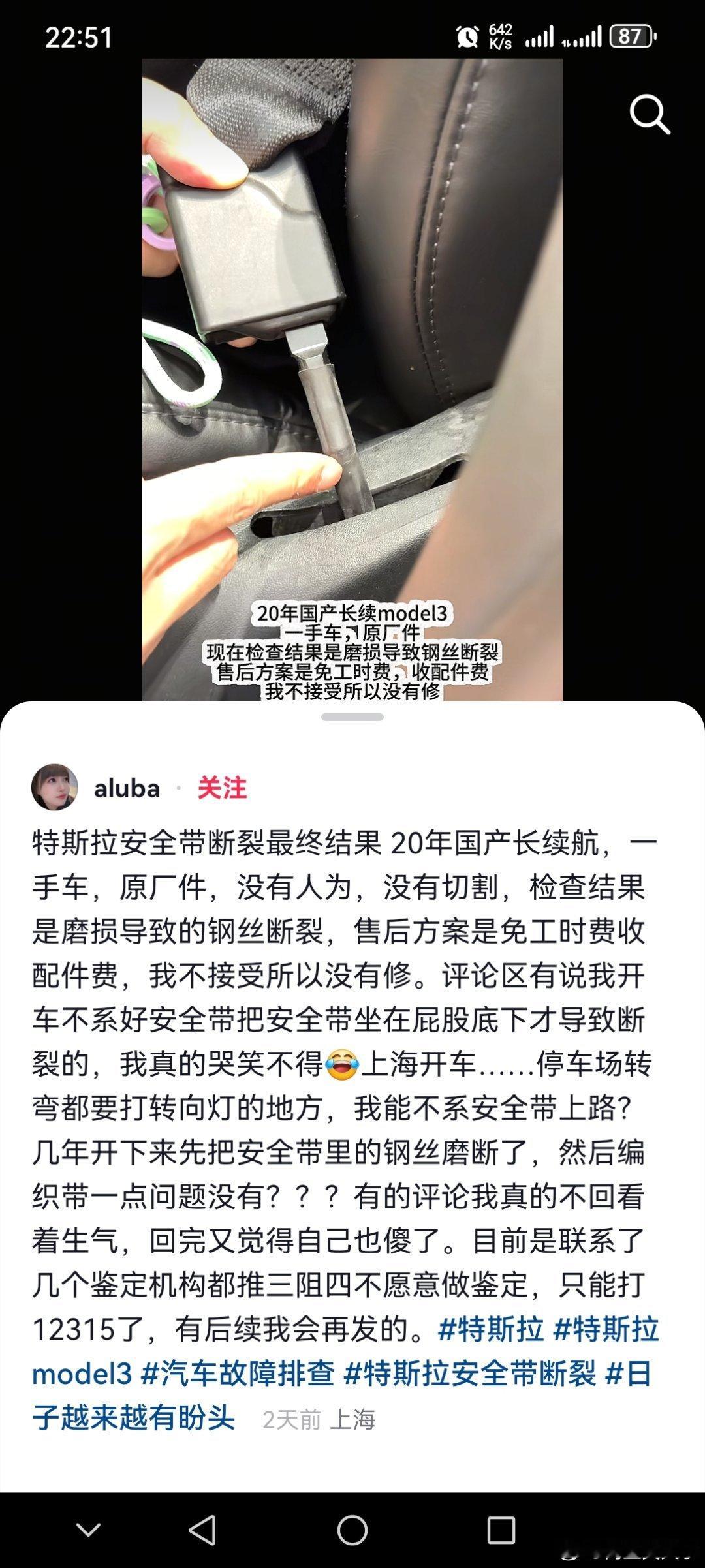网友：特斯拉安全带断裂，懂车帝测试过吗？ 
#懂车帝# #尊界v800# ​