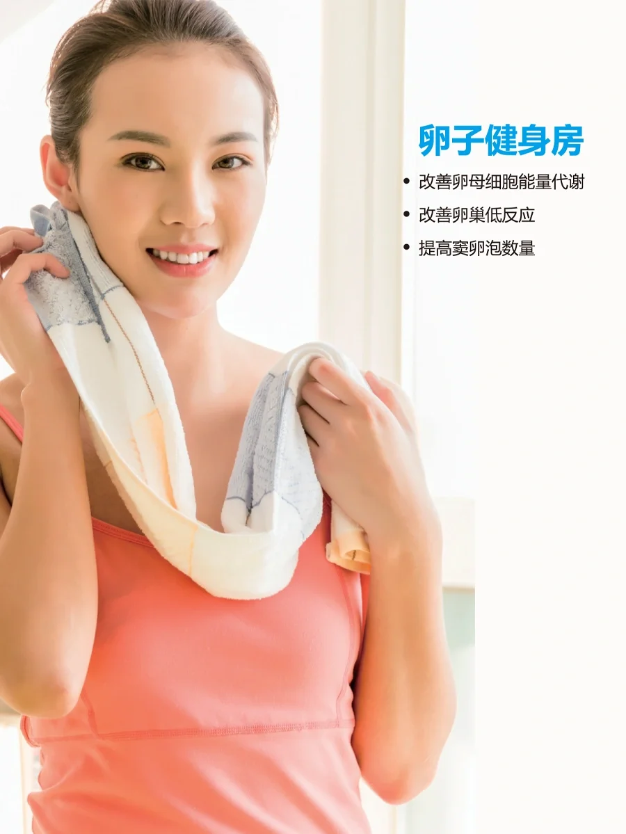 辅酶Q10，不仅对心脏好，对卵子也好➰