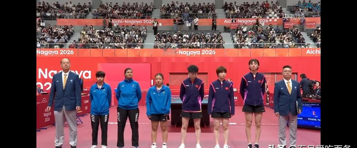 孙颖莎和王曼昱被按在板凳上，不是战术，是警报！
2026年名古屋亚运会女团小组赛首轮，国乒对阵尼泊尔，教练组直接把孙颖莎、王曼昱双双轮休，派出陈熠、蒯曼、范姝涵三位首次踏上亚运赛场的年轻选手出战，三人九局全胜、一局未失，3比0横扫对手拿下开门红。表面看是练兵，实则是教练组被逼着踩了一脚刹车。
要知道