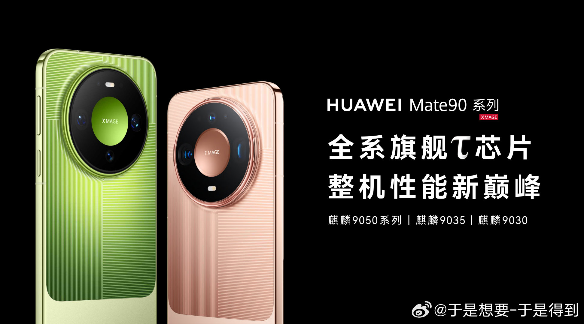 #曝Mate90超七成销量来自Pro以上机型##曝Mate90系列销量超七成集中于高配机型# 大家愿意为高配多花钱，核心就是信赖华为Mate 90稳定可靠，长期体验差距肉眼可见。 ​