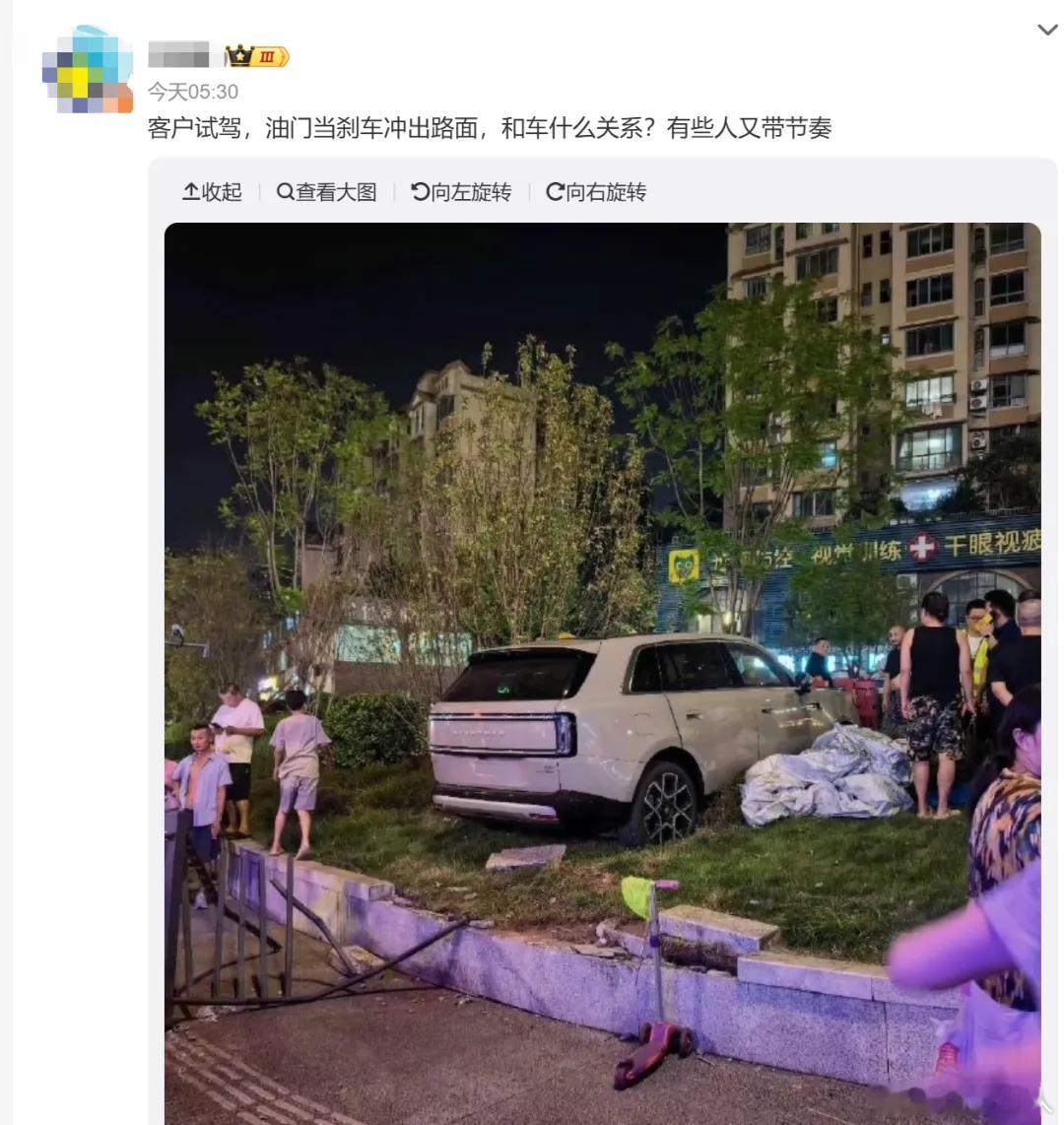 雷军回应澎程试驾事故：车主可能紧张，过马路掉头时一不小心把刹车踩成油门，第二天就锁单了，觉得这个车相当不错

9月21日，小米创办人、董事长兼 CEO 雷军开启直播，回应了小米澎程试驾意外事件和此前引发热议的“武汉街头吃热干面”事件。
9月9日凌晨，小米辟谣发文：9月8日晚，一位客户试驾途中， ​