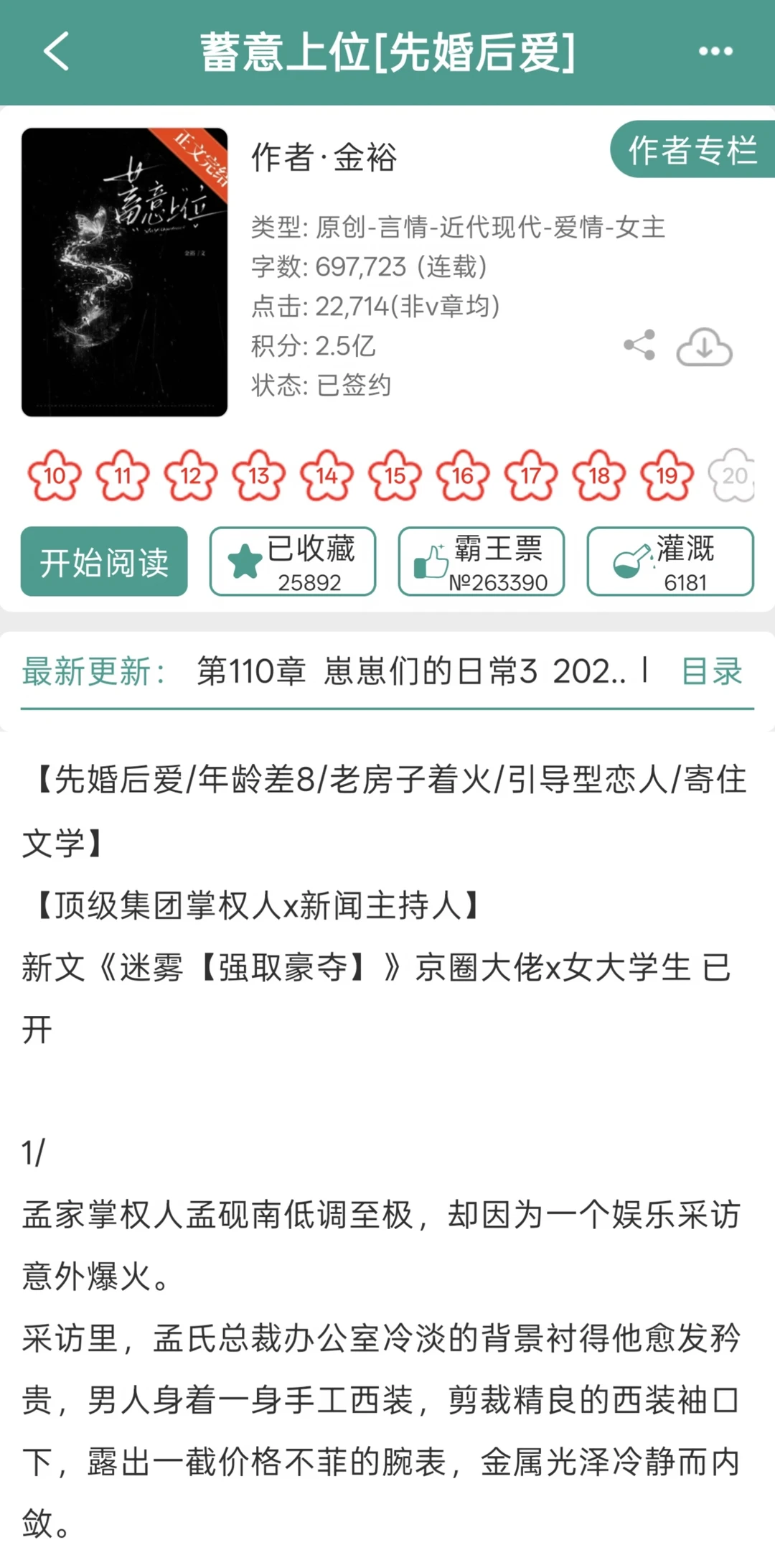 婚后不避孕生宝宝啊啊啊服务型男主夯爆了