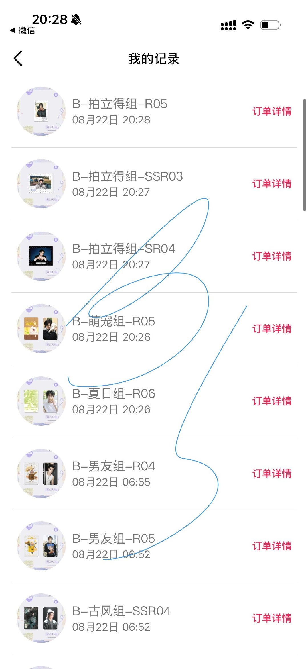 #王鹤棣[超话]#  明天再战！我想要小像[抓狂][抓狂][抓狂] ​