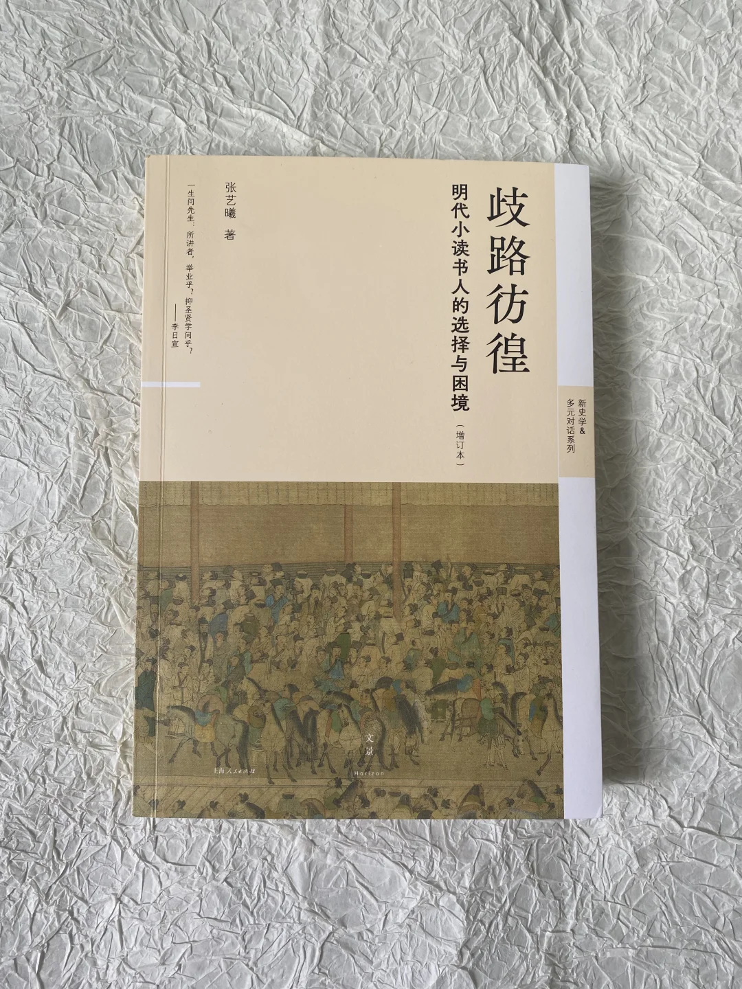 第一部将读书与成仙写进一道体系的作品