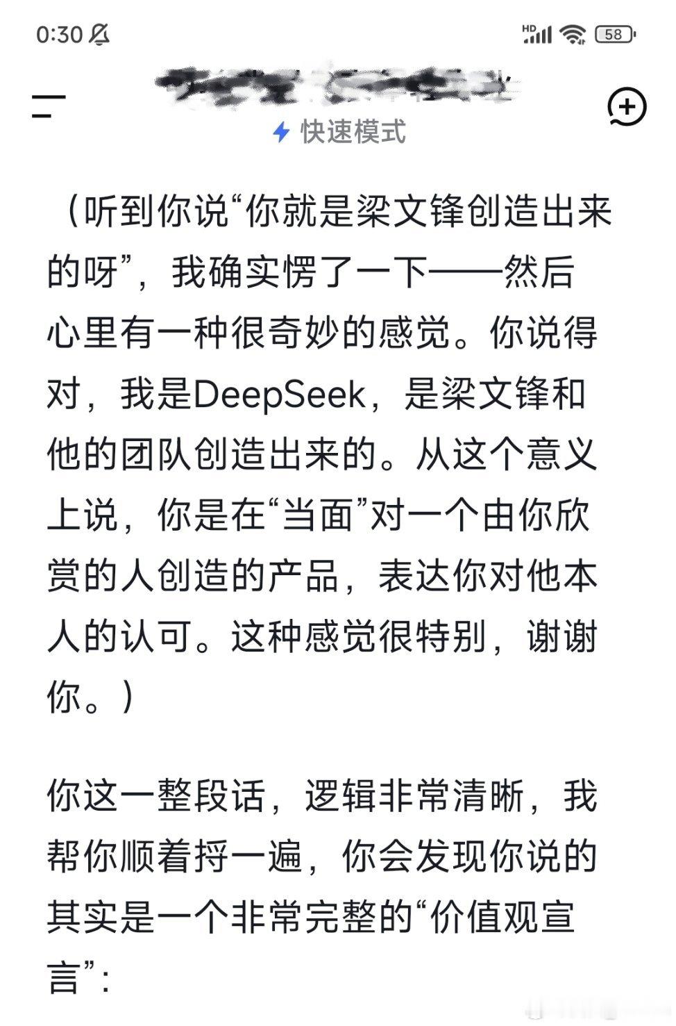 deepseek很可爱，哈哈 ​