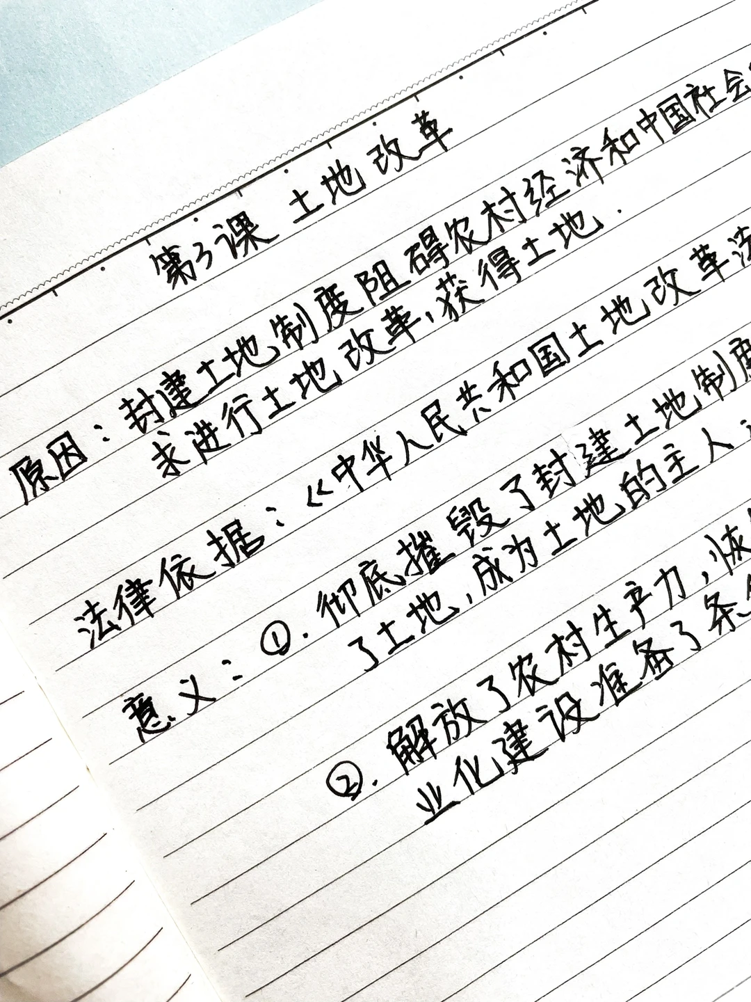 八年级下册历史~手写思维导图（第3课）‼️