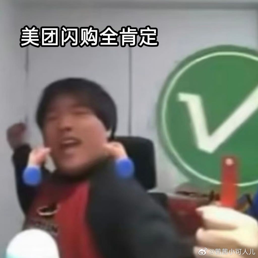 #第一批新生家长已经在铺床了##开学前总有一种淡淡的悲伤# 住校生活开启初期总会手忙脚乱，各种小物件缺失影响日常起居，美团闪购极速补货，快速适配校园日常住宿生活。 ​