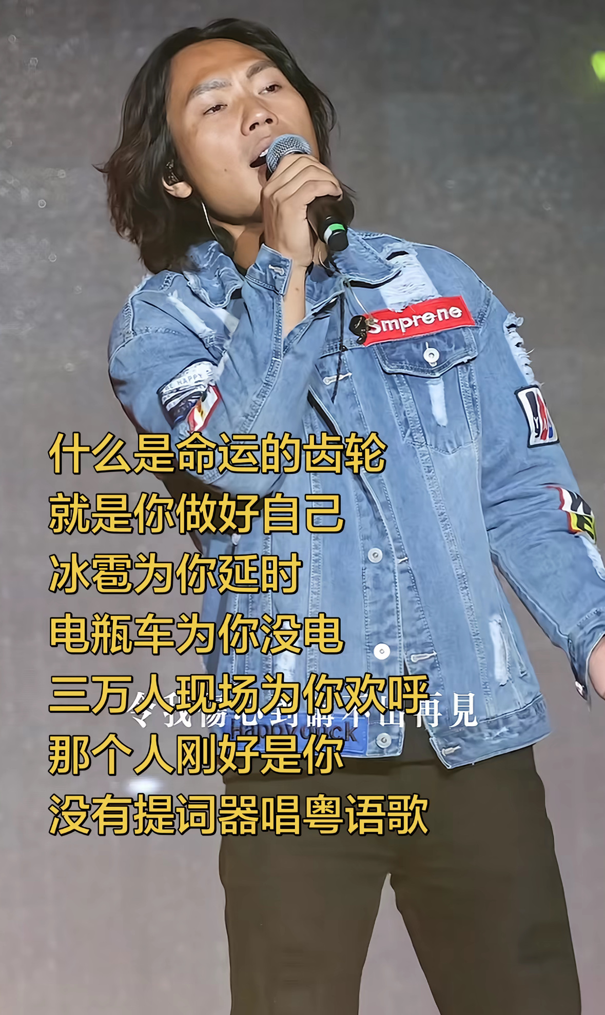 李克勤:就算下冰雹！就算电车没电！就算是颠沛流离！我也要去客串侯浪的演唱会！