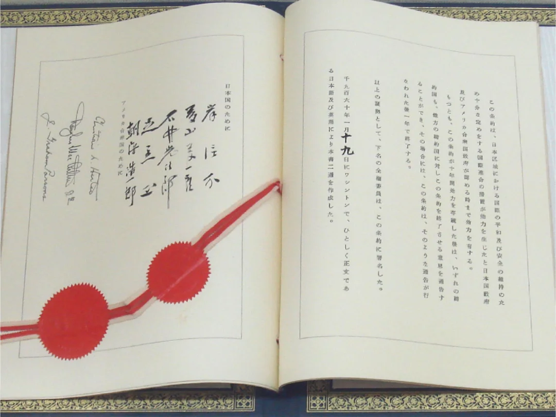 臭名昭著的《美日安保条约》的8个签字人