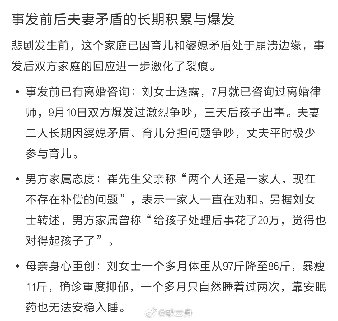 重庆一名2岁2个月男童被父亲独留18楼家中遛狗12分钟坠亡，母亲刘女士一个月后正式控告丈夫过失致人死亡，警方已受理该案，夫妻双方围绕“意外”与“过失”的认定彻底决裂。  一、事发经过与母亲的核心质疑-