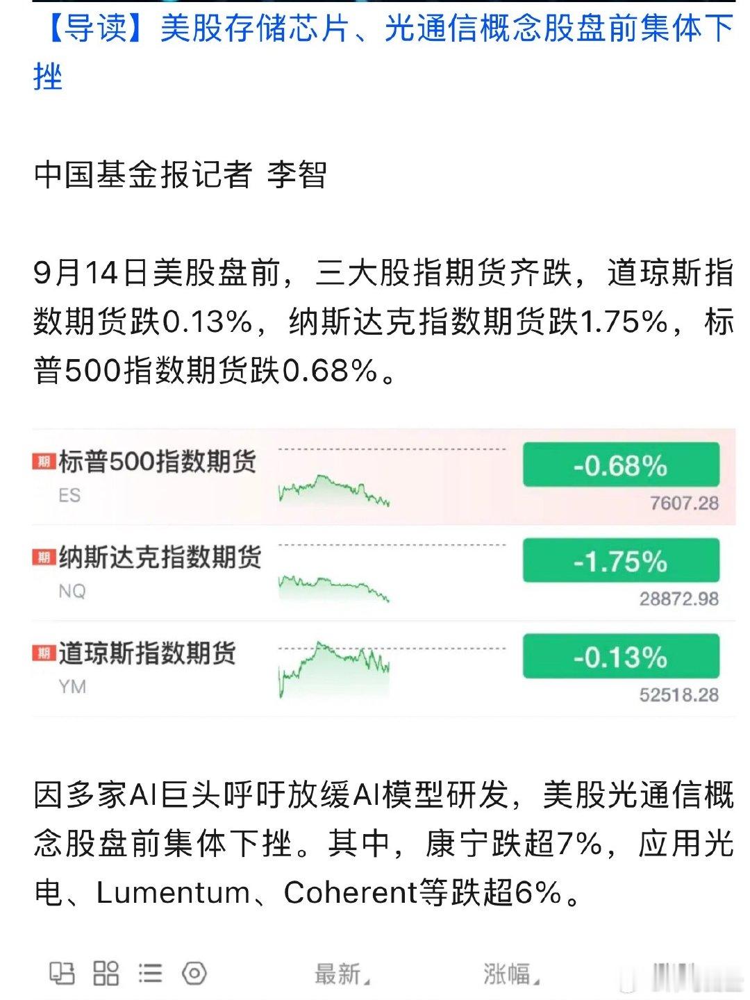 #A股成交1.63万亿缩量3427亿#
今天成交只有1.64万亿，明天可能还要更低。

地量说明啥？没人卖，也没人买，大家都在观望中。

但是今天盘面有个好现象，就是指数没怎么涨，个股却有3500多家在修复，说明这个位置就是，亏钱效应不高。

在坚持两天好日子快来了，现在黎明前的黑暗！ ​