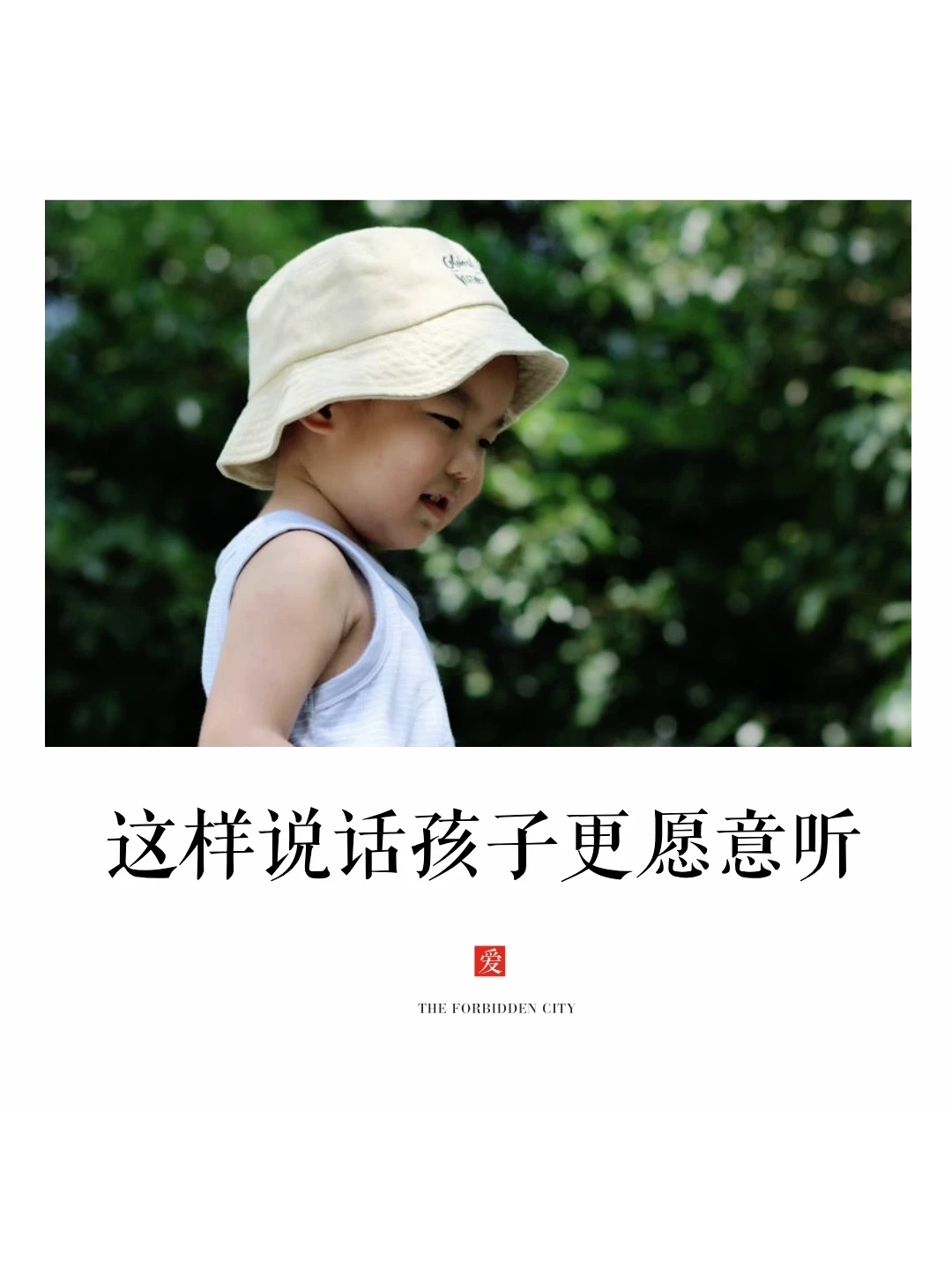 关于成长🤗|说话换掉这个字孩子更听话！