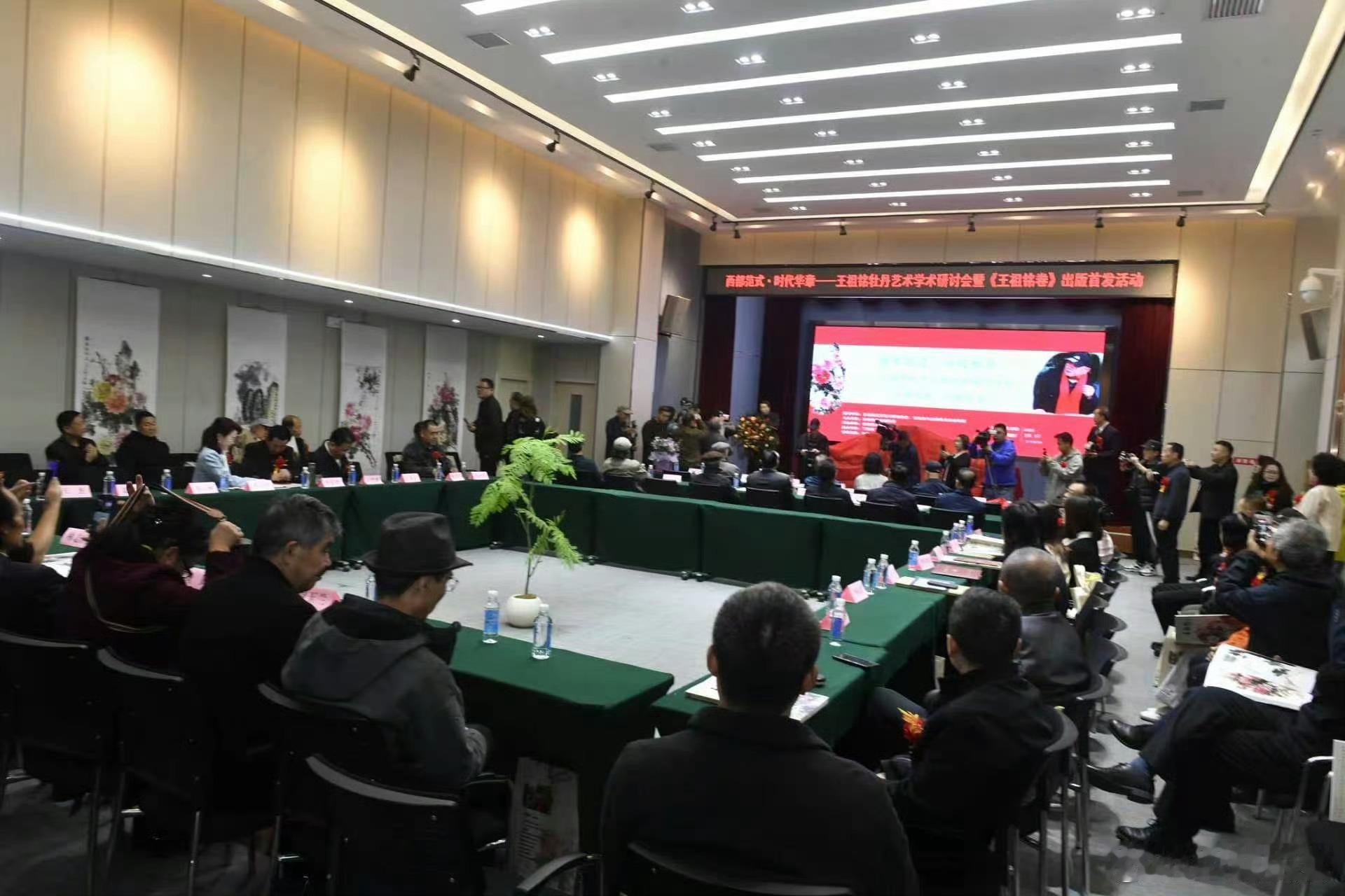 兰州举办王祖铭牡丹艺术研讨会【兰州近日六十载艺路凝于画卷】10月17日在甘肃省艺术馆举行的《王祖铭卷》出版首发活动，让画家六十余载的艺术求索之路得以完整呈现：书中既有成熟时期的花鸟、山水、人物精品，也有早年尘封的旧作与速写手稿，从青涩探索到风格成型，每一幅作品都承载着对艺术的执着与对生活的热爱；这场集研讨、首发、捐赠于一体的活动，不仅是对王祖铭艺术成就的系统总结，也让公众有机会近距离感受西部美术的温度与厚度，为兰州乃至甘肃的文化生活增添了一抹浓郁的艺术底色。（）同城热点创作计划兰州新增摄影交流体验空间