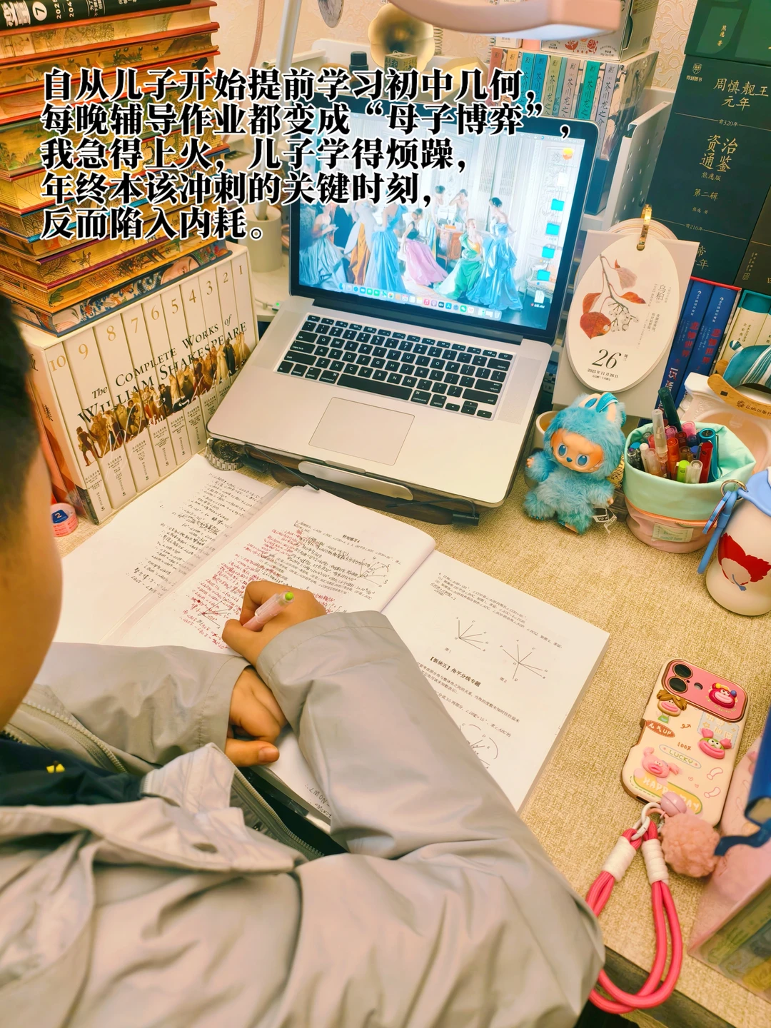 35+宝妈救星！六年级几何难住研究生？