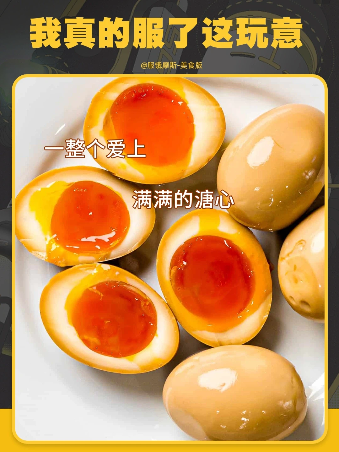 🔥直接破防了，第一次知道鸡蛋这么好吃