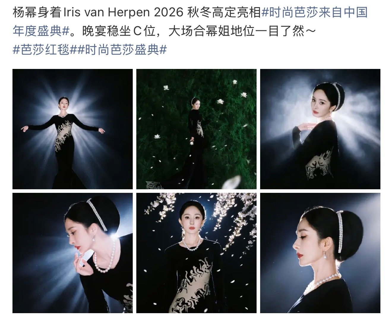 #杨幂坐芭莎内场C位##杨幂坐芭莎内场C位#冲上热搜。本届芭莎盛典杨幂不仅是红毯压轴，晚宴落座主桌C位，左右分别是王嘉尔与惠英红，芭莎主编还亲自迎接引导入座，含金量十足。 ​