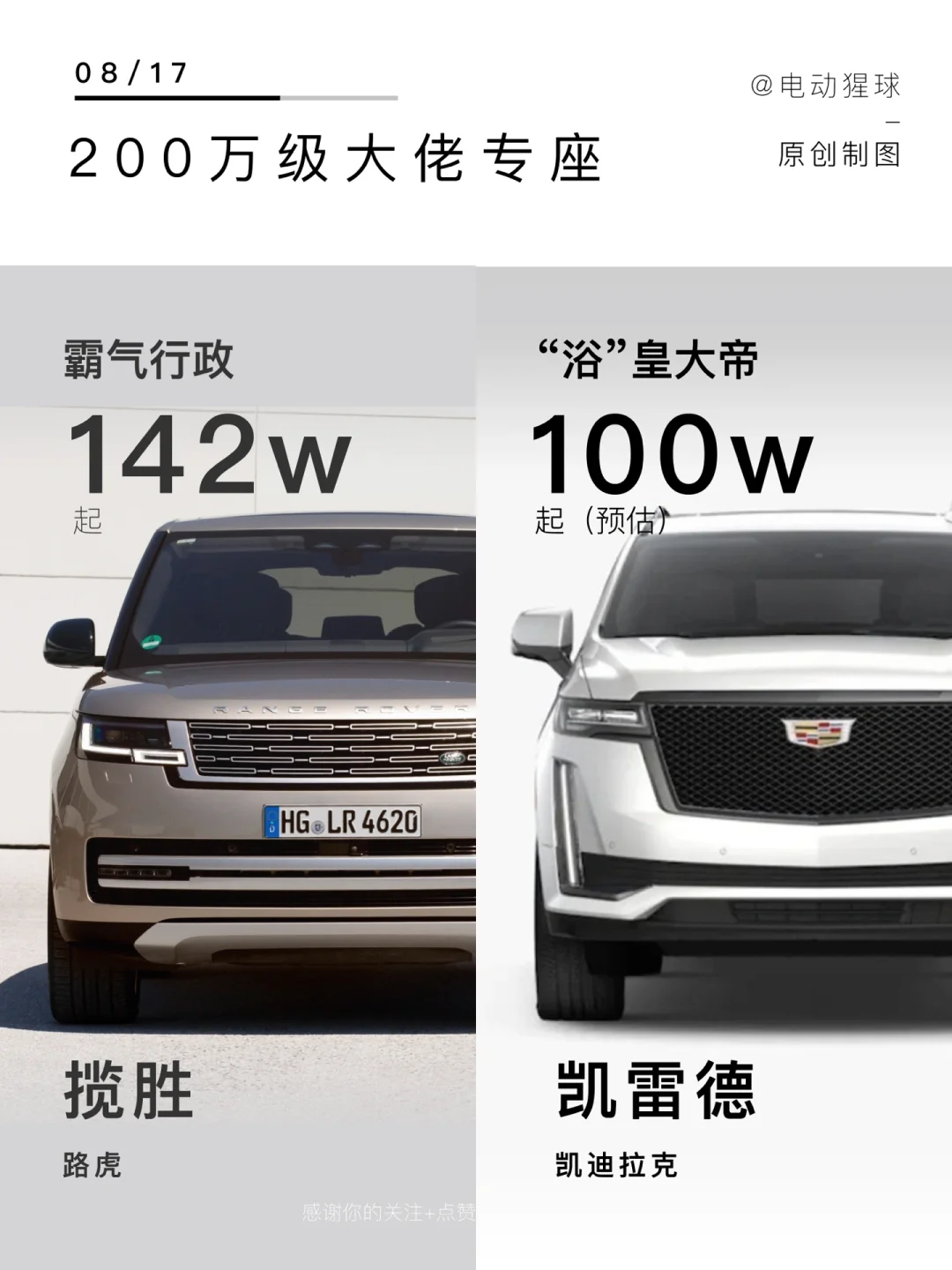 每个男人都想拥有一辆“浴皇大帝”