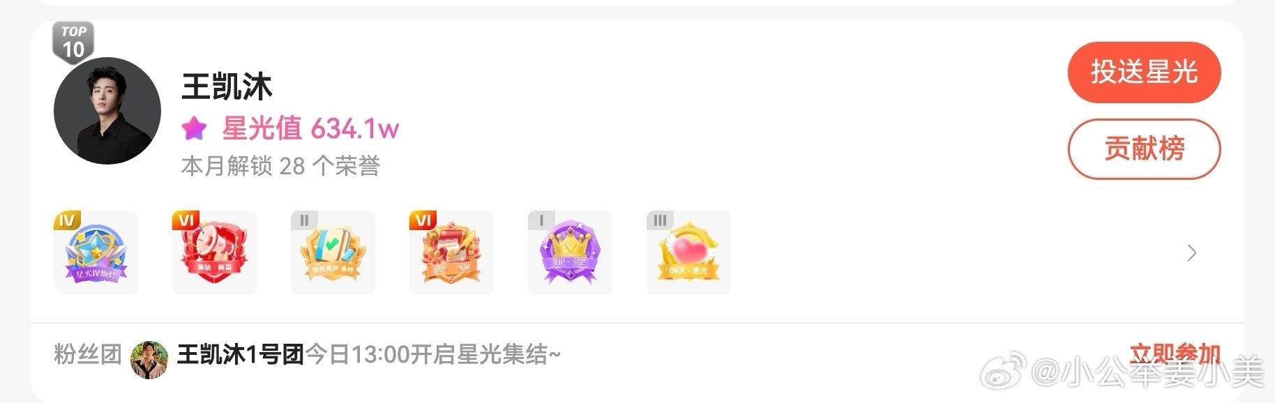 #王凯沐[超话]# 
剧查查领取的任务好多   刚整明白  没用的知识又增加了[二哈] ​