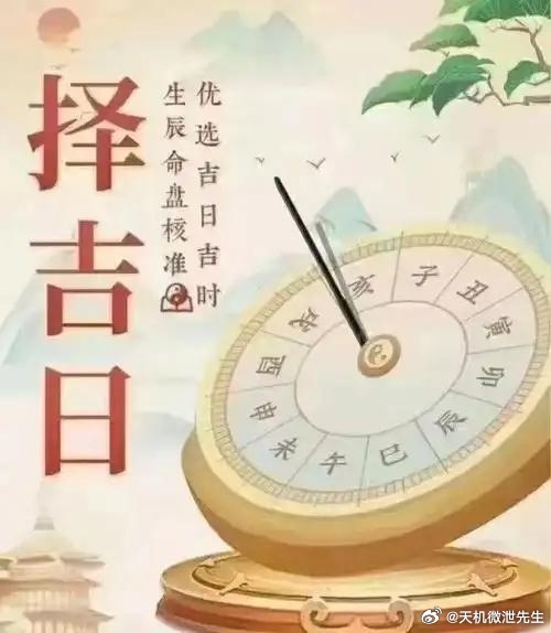 择日择吉风水常识红嘴朱雀日：初一不嫁娶，初九不上梁，十七不出灵，十八不安葬，二十五不搬家。红嘴朱雀歌诀是：红嘴朱雀丈二长，眼似流星口吐光，等闭无事伤人命，万里飞来气过江。切记切记尤切记，十个犯着九个亡。初一嫁娶重嫁娶，初九上梁粮耗光，十七安葬重安葬，二十五搬家人口伤。
