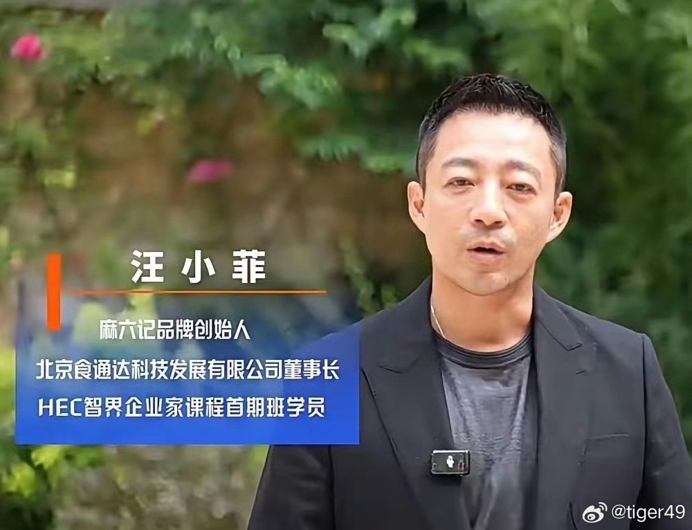 汪小菲 HEC 欧洲采访无滤镜生图💬
脱离美颜滤镜的加持，原生面部状态完整展现出来。
人到中年，岁月痕迹很难藏住，生图最能直观体现真实状态。

抛开过往的各种新闻，单纯看镜头下的状态，大家觉得变化大吗？

#汪小菲 #生图直出 #中年状态 #人物观察 ​