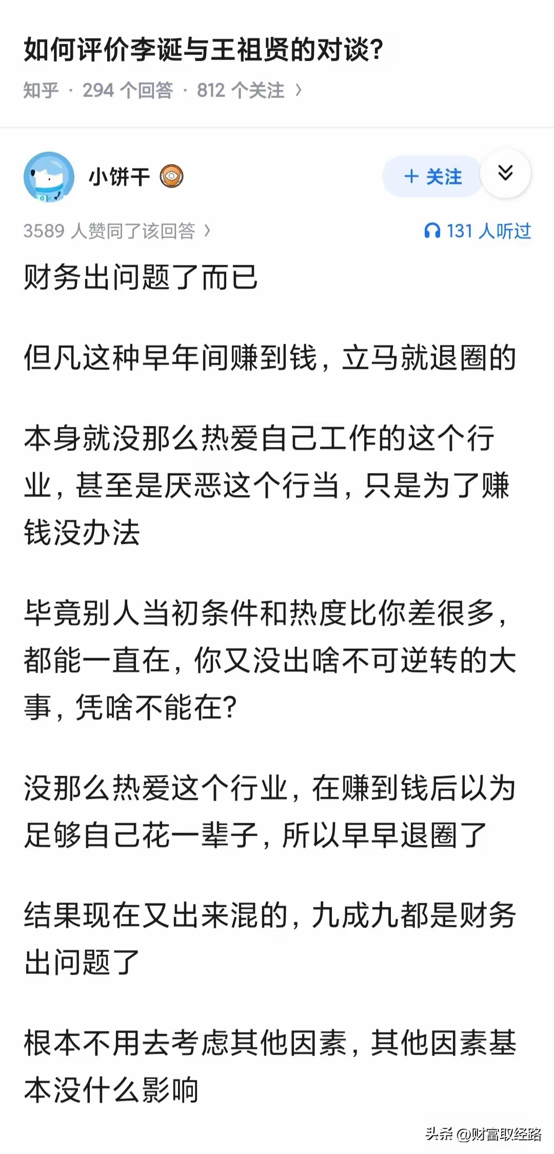 最近陈冠希、吴彦祖、杨紫琼、王祖贤这些个老牌明星，一个个都往国内跑，接商单、站台、走穴，有些活儿搁以前他们根本瞧不上眼。

你说他们图啥？图你这两三百万？别闹了。

真相是——北美那边，兜不住了。

以前美国经济好的时候，这批人移过去还能装装岁月静好，晒晒泳池、喝喝咖啡，一副&