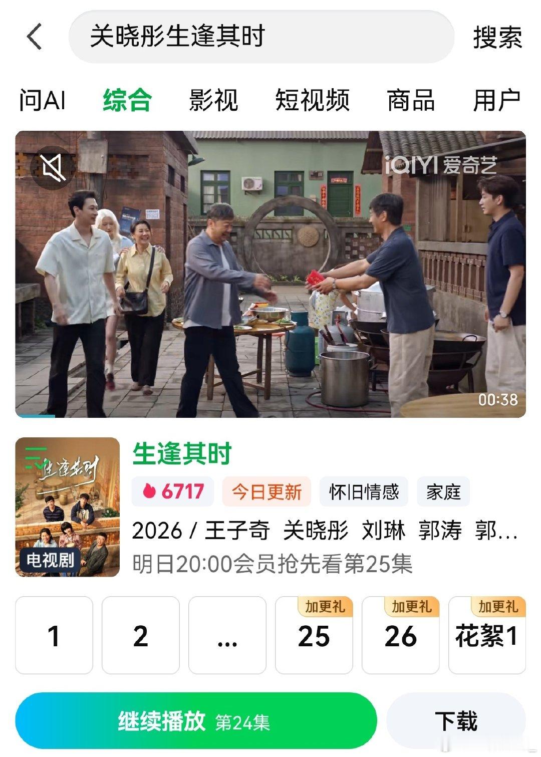 #关晓彤[超话]# 宝宝们，多多挂播哦，热度降了好多[可怜][可怜][可怜]#关晓彤超话# ​