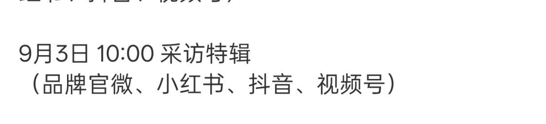 明天的赵丽颖浪琴也是非常喜欢的采访特辑！好期待！[抱一抱][抱一抱] ​