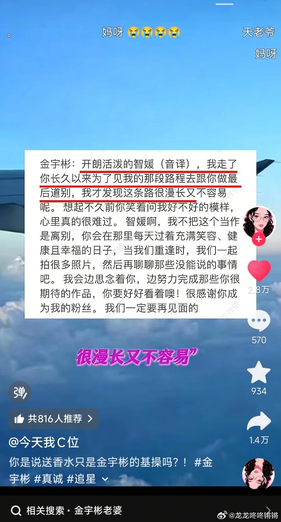 #金宇彬给粉丝买礼物好暖#看到这我真哭了吧 ​