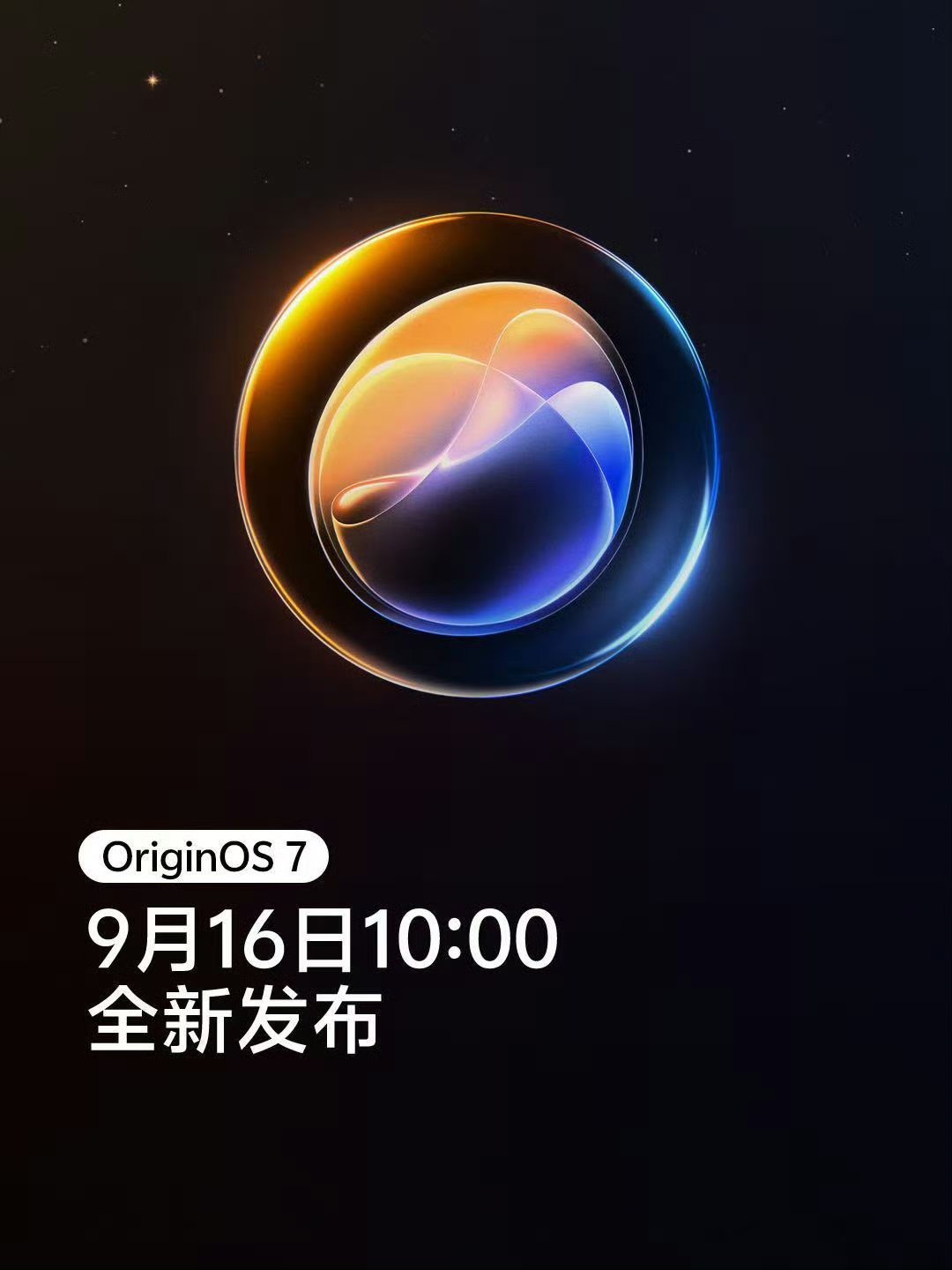 #2026vivo开发者大会#来了，全新的操作系统#OriginOS 7#将由X500系列首发搭载。体验过的我只能告诉大家，这一次真的有很精彩[666]。
9月16日见。 #vivo X500系列# ​