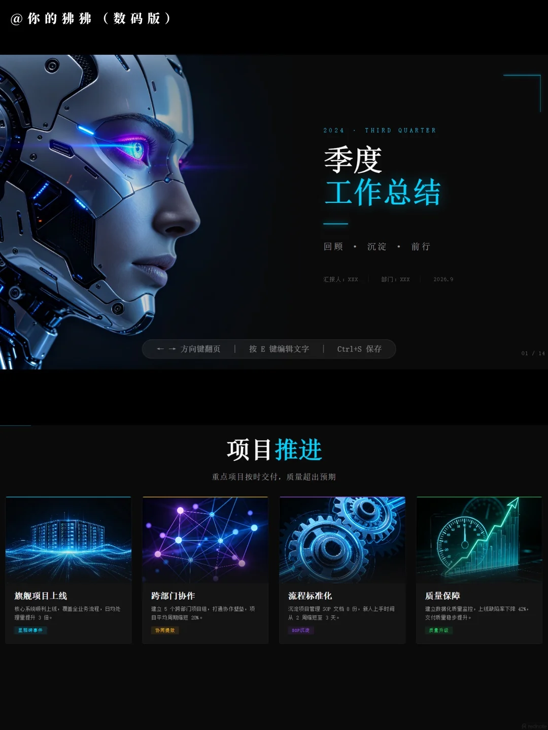 小白10分钟用AI搓出高级感PPT（附提示词