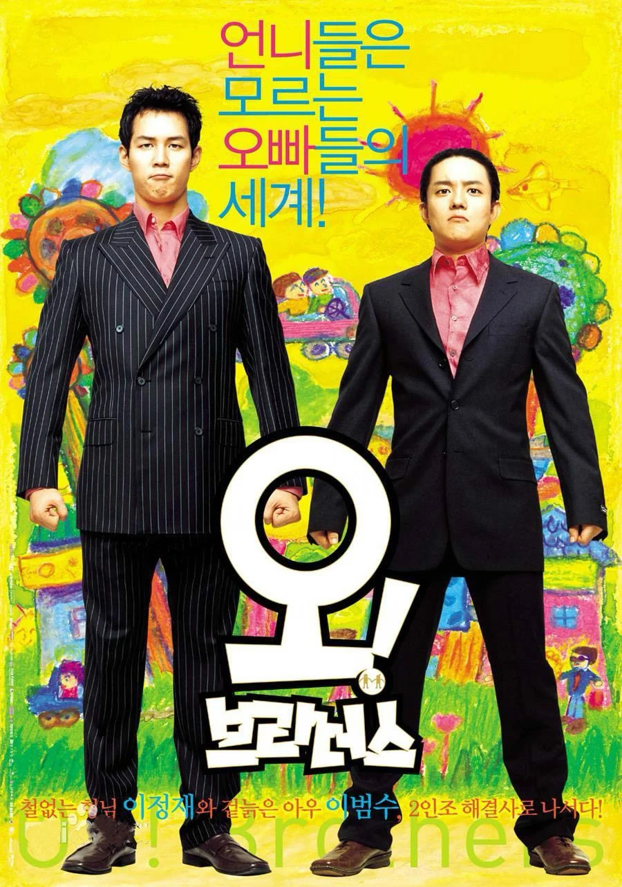 一天推一部 之 韩国🇰🇷电影🎬