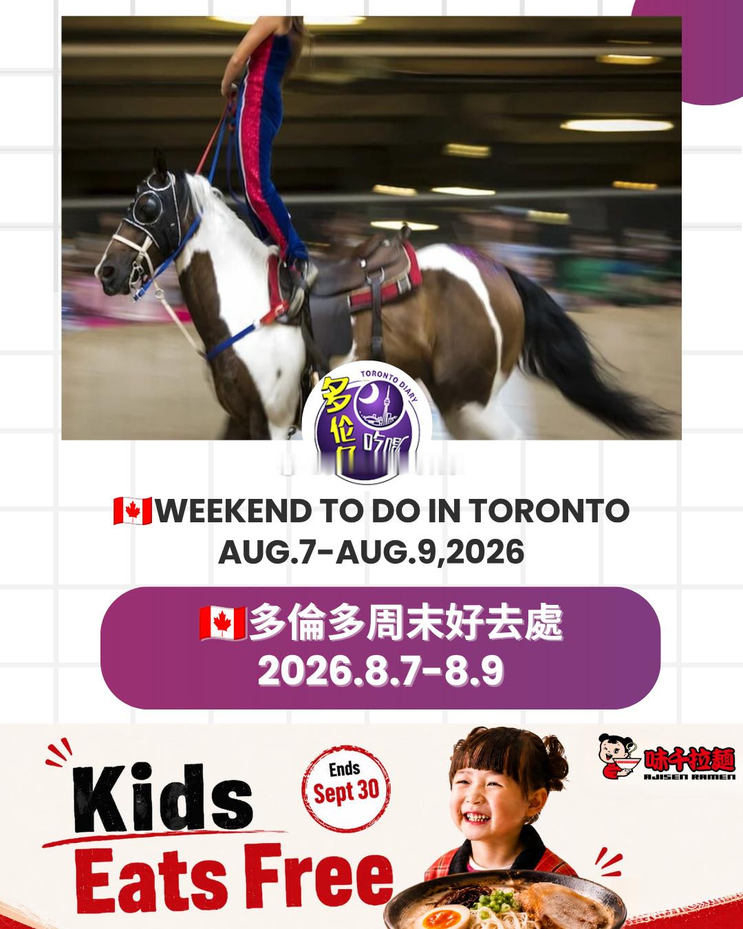 🇨🇦坦克体验日、狗狗嘉年华❗️週末好去處看看8🈷️这个周末，多伦...