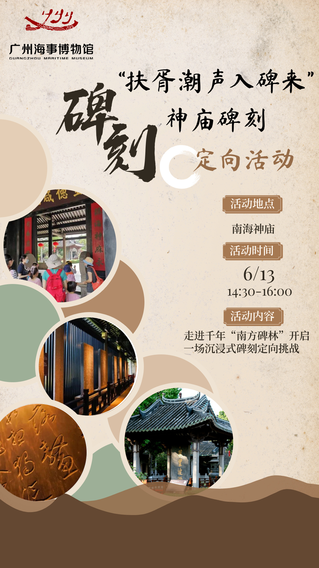 扶胥潮起，碑刻无声——海丝故事，沉淀于一碑一石之间。隋开皇十四年（59...