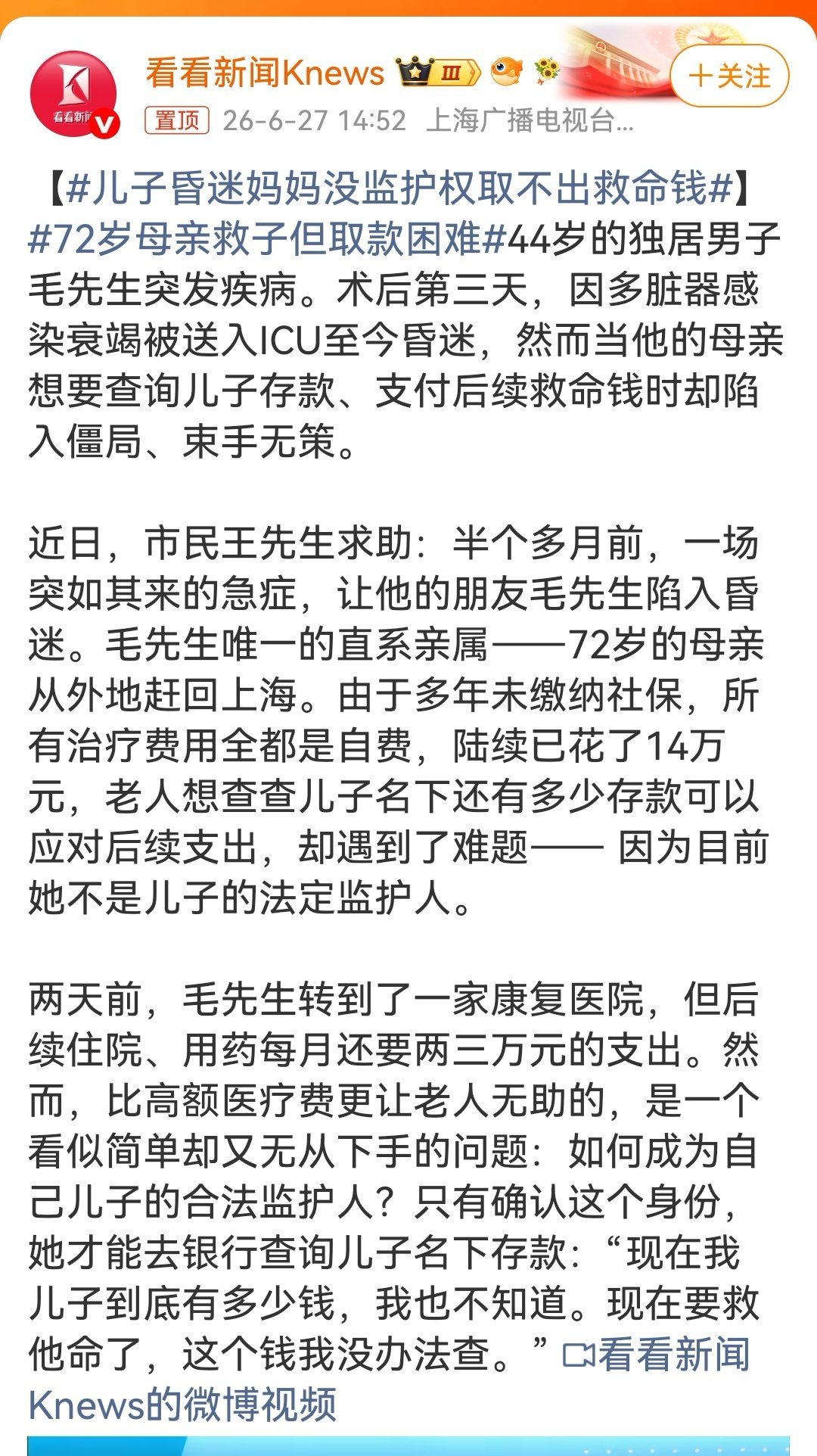 乍一看还以为说的是小孩子！  老龄化社会，未来各种养老问题都会层出不穷...
