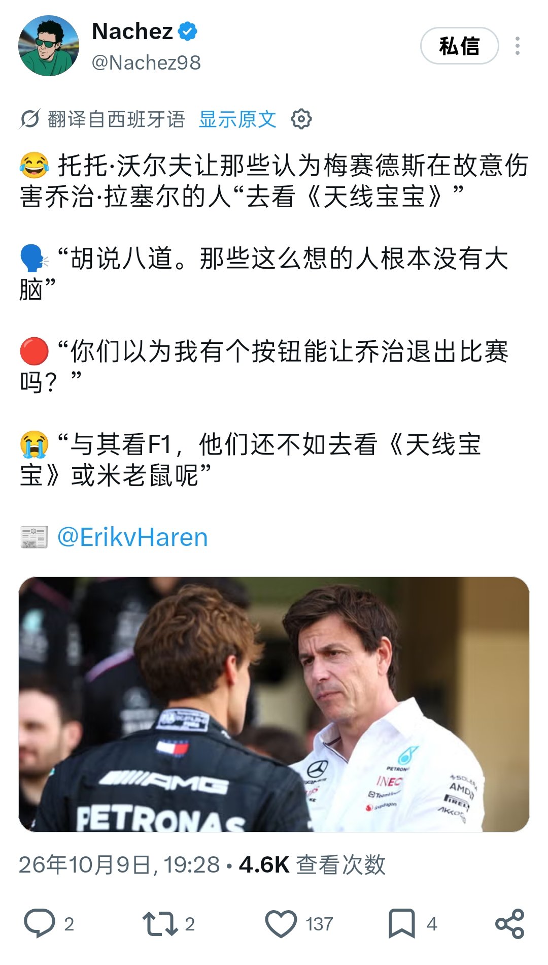 这都第几次提天线宝宝了 他好爱看天线宝宝啊 ​