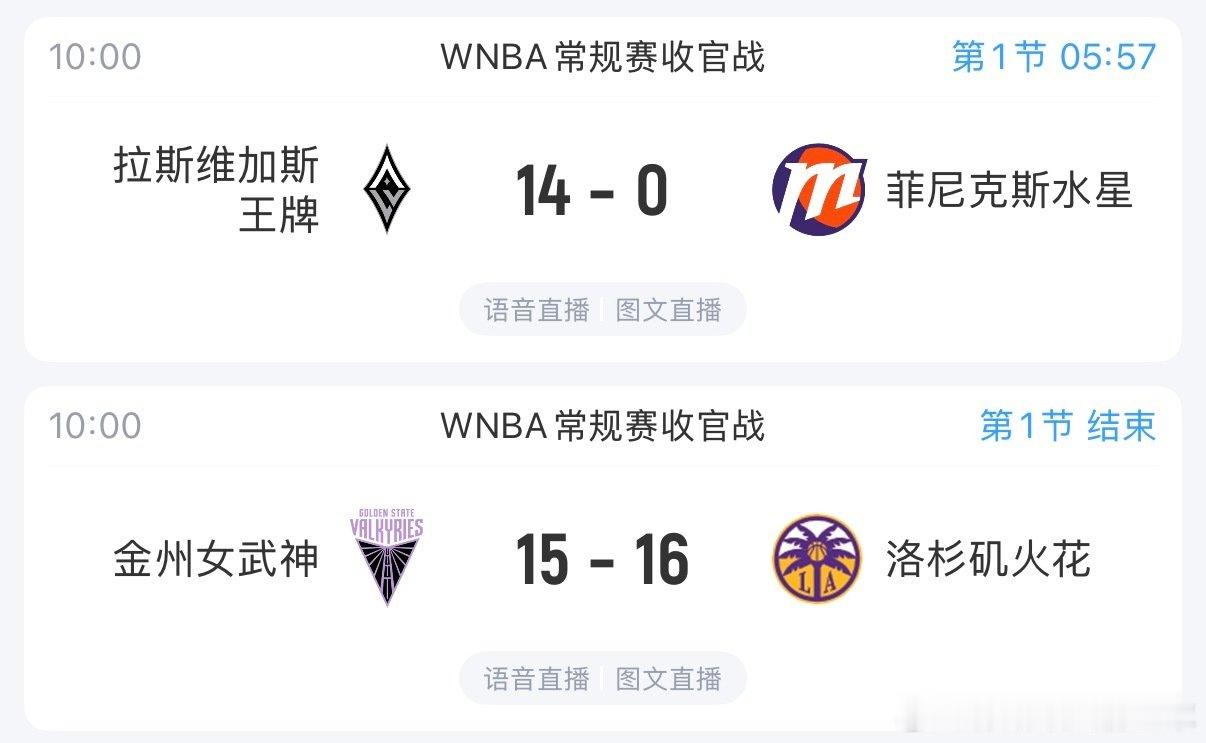 今日WNBA及新赛季NBA全程免费高清直播及回放推荐： ​​​

#wnba# ​